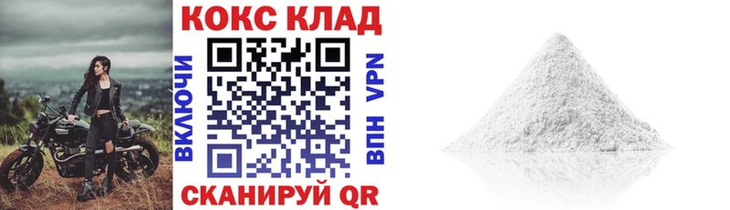 Купить где  Сертолово  COCAIN 97% 