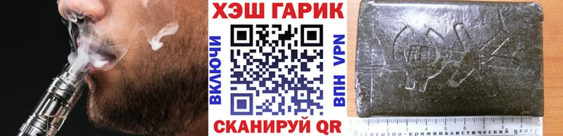 ГАШ VHQ  Купить закладки  Сертолово 