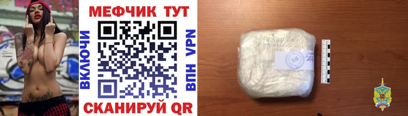 МЕФ VHQ Купить где Сертолово