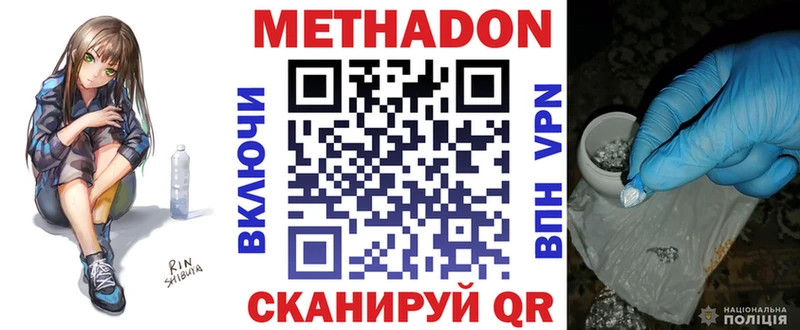 МЕТАДОН кристалл  Купить где  Сертолово 